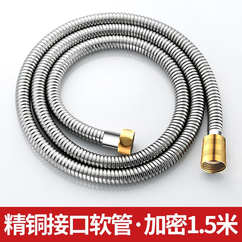 加达斯花洒软管淋浴热水器出水浴室喷头连接管子淋雨不锈钢水管通用