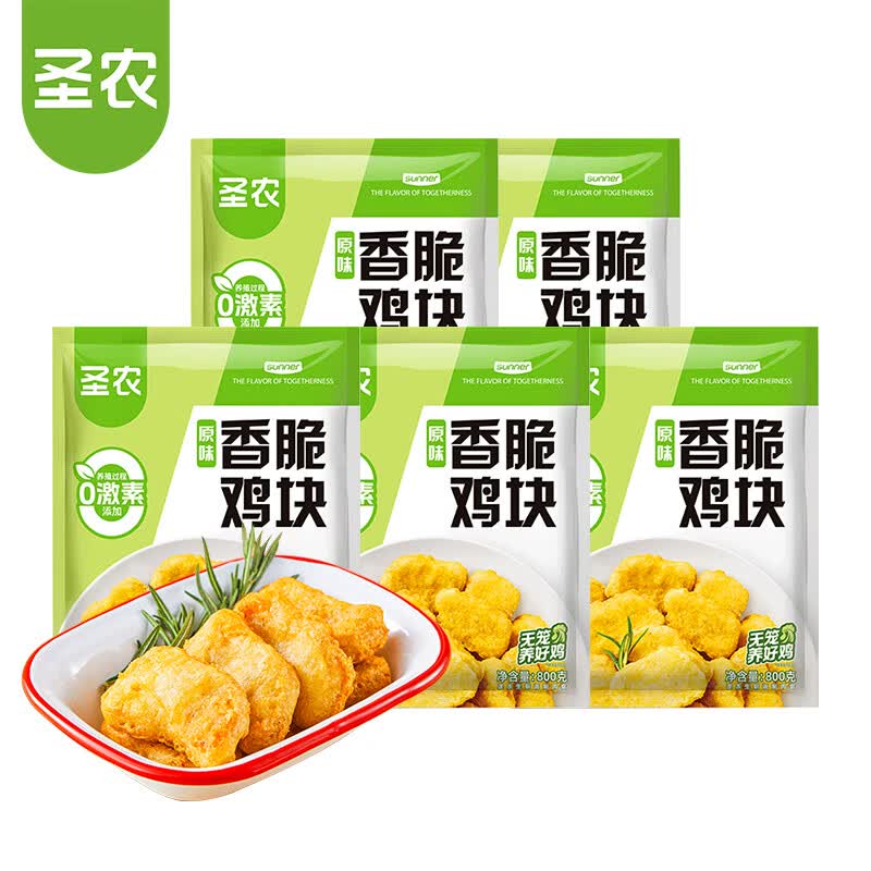 圣农香脆鸡块 鸡肉炸鸡 原汁原味空气炸锅食材 香烤翅根 香脆鸡块(原味)800g*5包