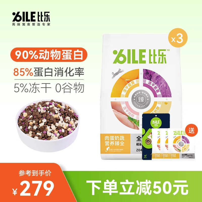 比乐原味粮-营养全面的狗干粮推荐