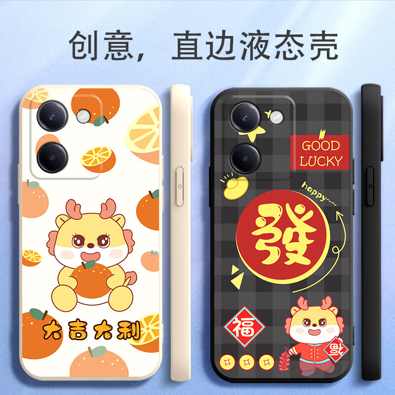 馨妍【精选直发】vivoy100手机壳软壳国潮卡通个性保护套全包防摔简约 暗夜绿【HAPPY龙】升级防摔 vivo Y100