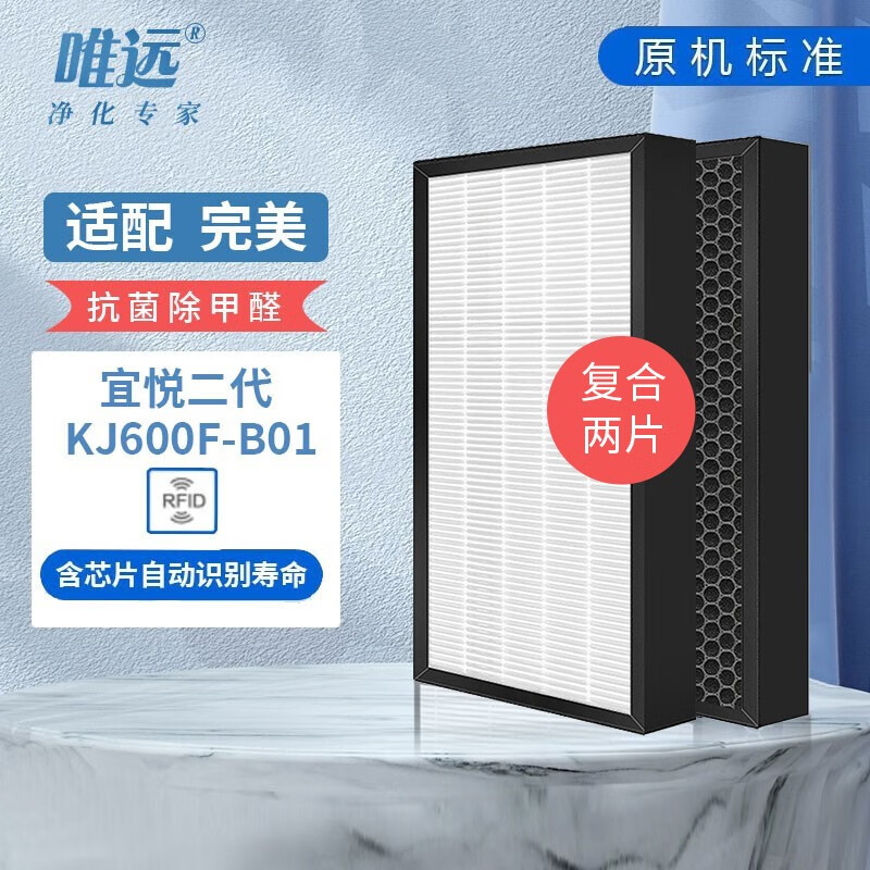 唯远 适配完美空气净化器过滤网滤芯 宜悦二代 KJ600F-B01带芯片自动识别寿命怎么看?