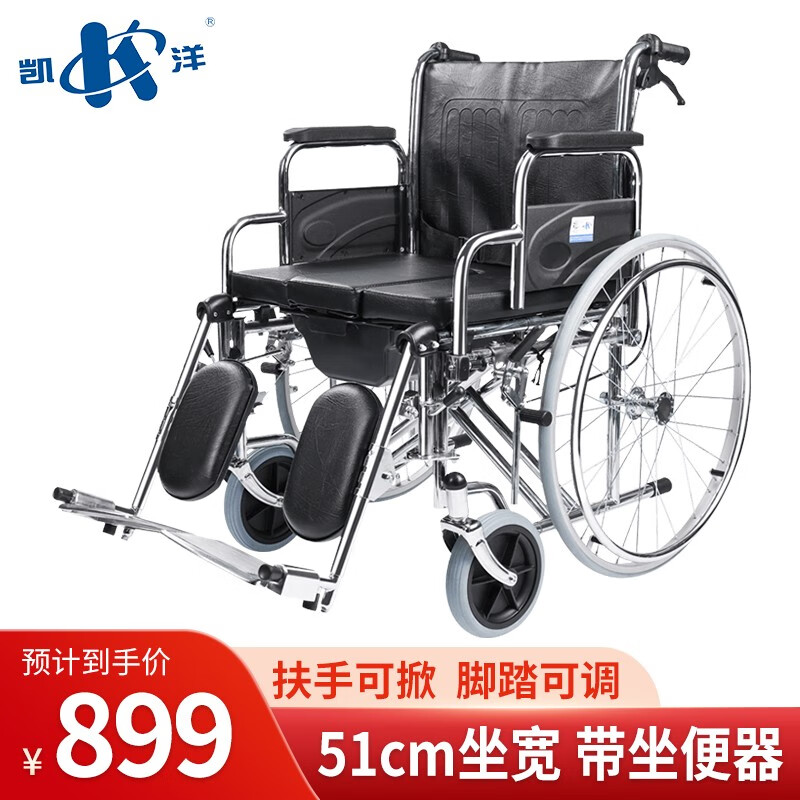凯洋轮椅价格走势及用户评测