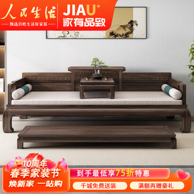 家有品致 罗汉床 新中式实木罗汉床家具 XY-QYJS#罗汉床+坐垫+炕几实木款高性价比高么？