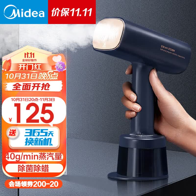 美的（Midea） 手持挂烫机家用电熨斗熨烫机大蒸汽电熨斗便携式小型熨烫机 【强劲蒸汽量】YBJ21T1属于什么档次？
