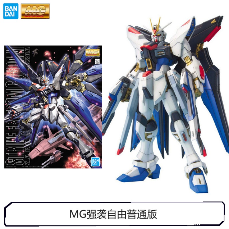 万代模型 61606 mg 1/100 strike freedom 强袭自由高达 普通版 mg