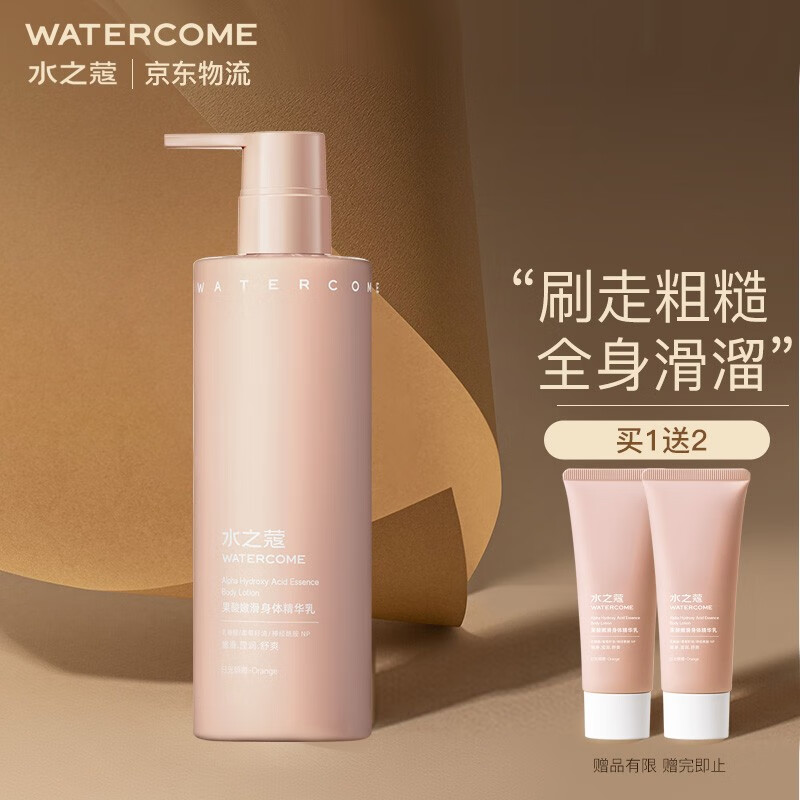 水之蔻身体乳好还是阿本(水之蔻身体乳好还是阿本好) 水之蔻身体乳好还是阿本(水之蔻身体乳好还是阿本好)