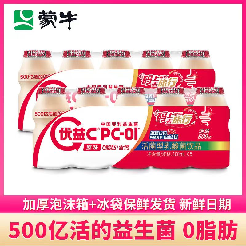 蒙牛蒙牛优益C低糖活菌型乳酸菌饮品100ml0蔗糖0脂益生菌酸奶含乳饮料 原味100g*15瓶