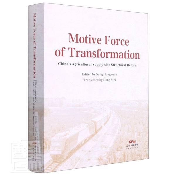 Motive force of tran