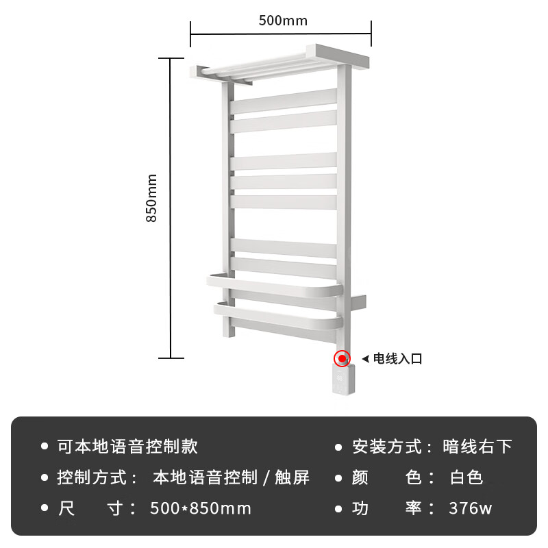 卡迪歐（KADIYO）【線下門店同款】語音智控電熱毛巾架家用干式發(fā)熱置物烘干架DK07 暗線右(850_500)