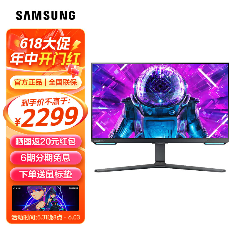 三星（SAMSUNG）4K144HZ高刷新率  HDMI2.1 电竞游戏显示器 IPS技术面板 屏幕 S28BG700EC