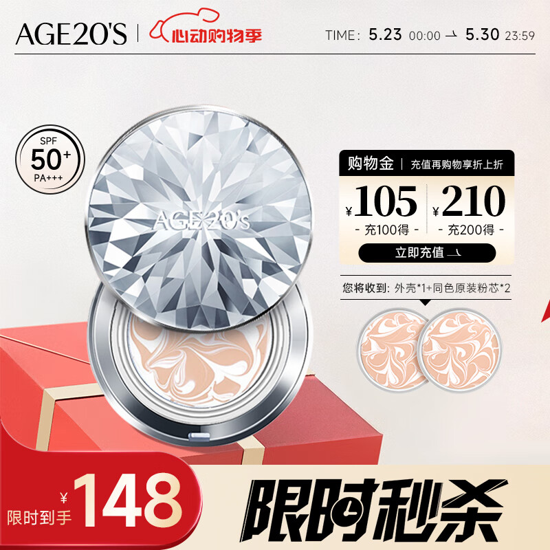Aekyung Age20's爱敬钻石白气垫bb霜 遮瑕控油防晒粉底SPF50+ 21#象牙白12.5g*2