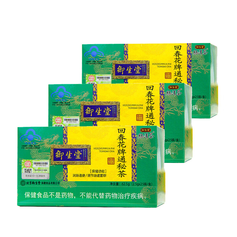 御生堂品牌直营】御生堂肠清茶 回春花牌通秘茶 润肠通便中老年便秘人群 3盒2.5g25袋（共75袋） 京东折扣/优惠券