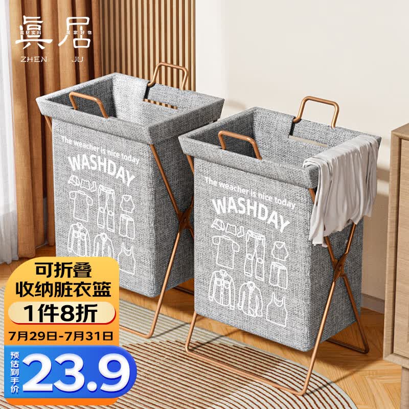 真居（zhenju）可折叠脏衣篮脏衣篓 衣服收纳筐洗衣篮收纳筐置物篮 灰色怎么看?