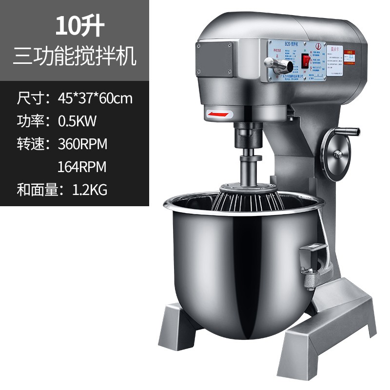 商用多功能打蛋机搅拌机和面搅面机 旺事达 b10(10升)和面量3斤