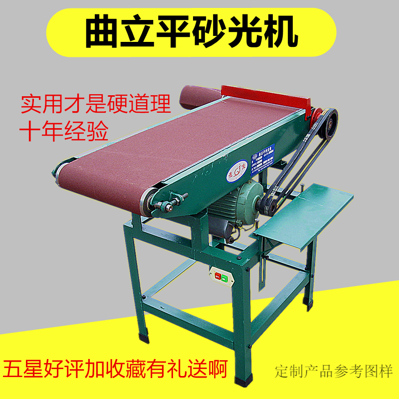 适用砂光机磨光机曲面砂带机小型多功能砂布机木工机械立卧两用抛光机