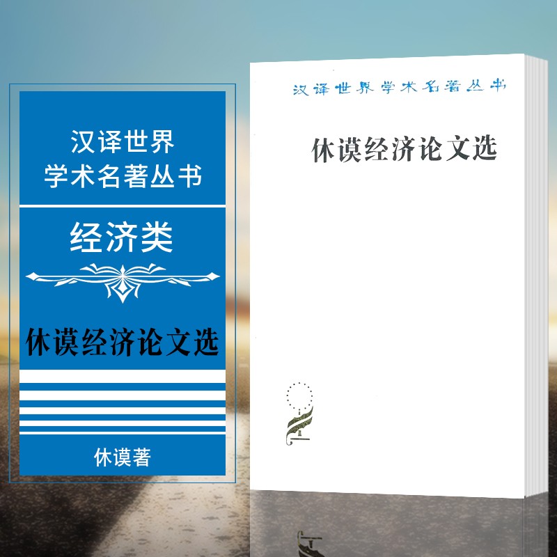汉译世界学术名著丛书：论影响社会上劳动阶级状况的环境  （英）约翰·巴顿 著   商务印书馆