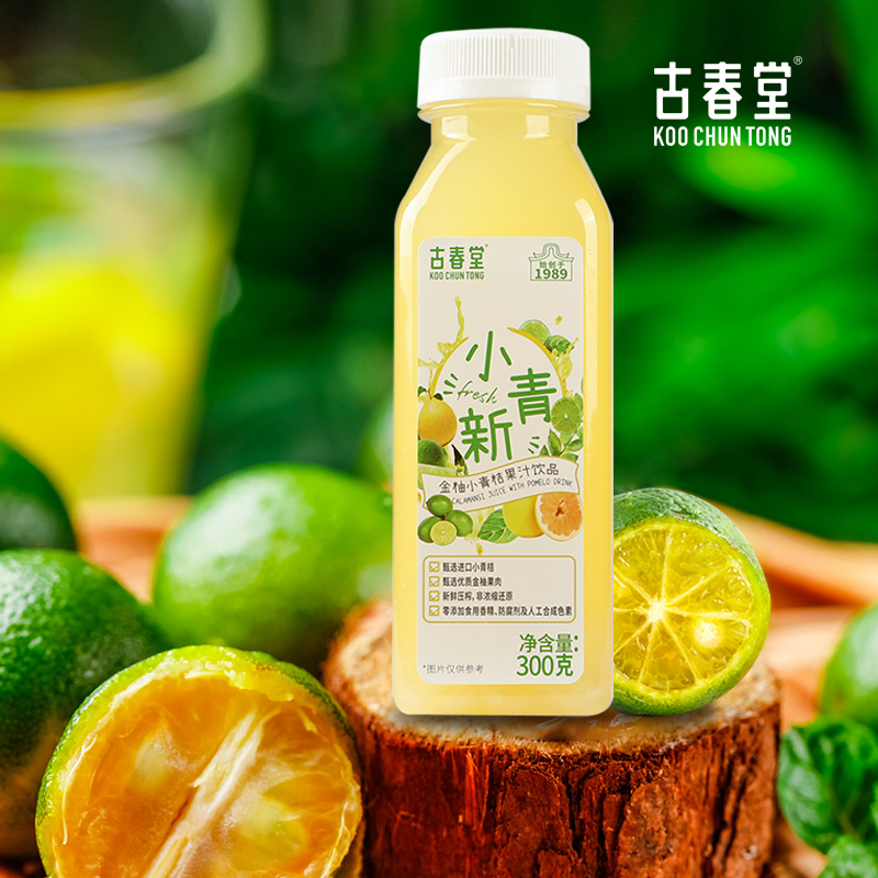 古春堂 小青新  金柚小青桔果汁饮品 300g*4瓶 果汁 冷藏饮料