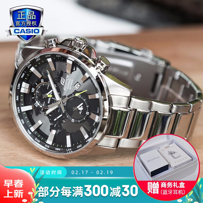 已采纳【评测】卡西欧男士手表EFR-303D-1A怎么样？插图