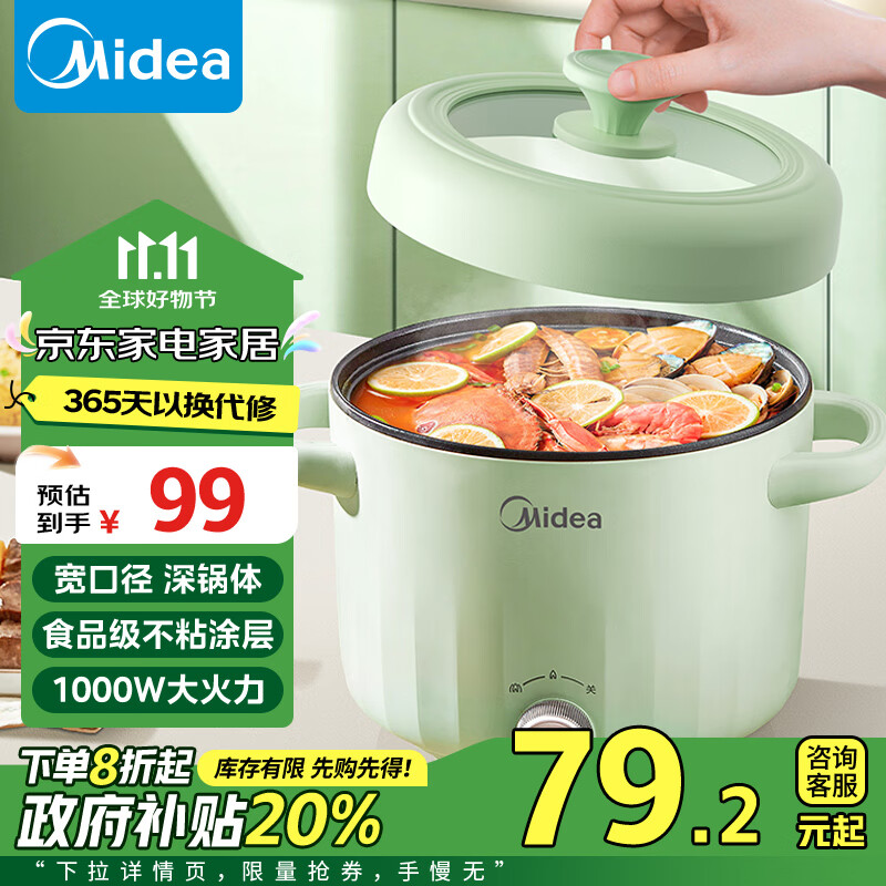 美的（Midea）电煮锅 电火锅 电热锅 电蒸锅 火锅锅 多用途锅 家用多功能锅 学生宿舍 租房 2.6L容量MC-XZE2056