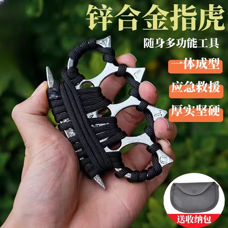 山头林村缠绑绳加厚防身指虎锌合金铁拳头铁四指拳扣自卫应急破窗器