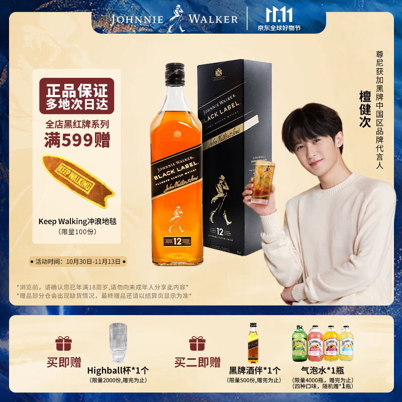 尊尼获加（JOHNNIE WALKER） 黑方 黑牌 12年 苏格兰 调和型 威士忌 洋酒 1000ml使用感如何?