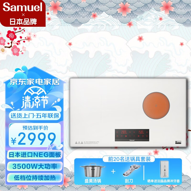 盛美(SAMUEL) 日本盛美 双灶嵌入式电磁炉大功率3500w家用电陶炉双头电池炉灶台套装爆炒 一电一陶-高贵银( 日本NEG面板)ST-11
