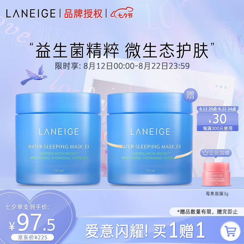 分析研究兰芝面膜清洁面膜优缺点分析，了解半个月心得分享