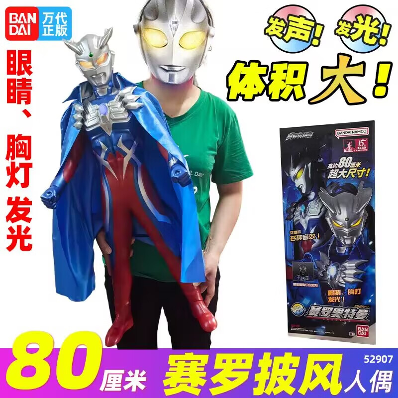 BANDAIް80cm45żⳬŵȲ 80-ķ