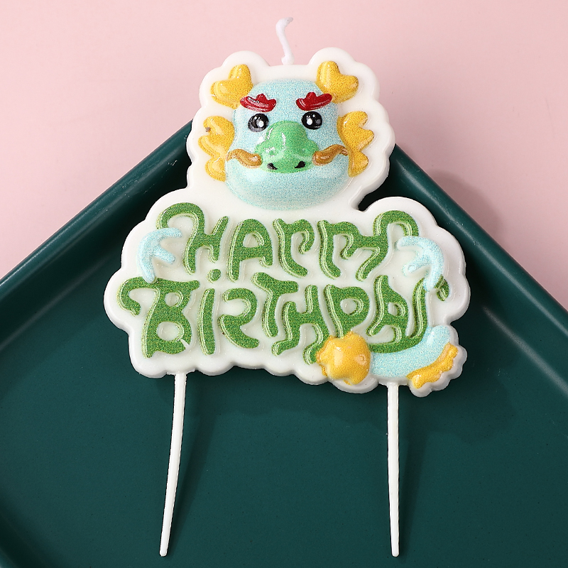 生日蛋糕装饰插件创意十二生肖蜡烛儿童男孩周岁派对场景布置装扮