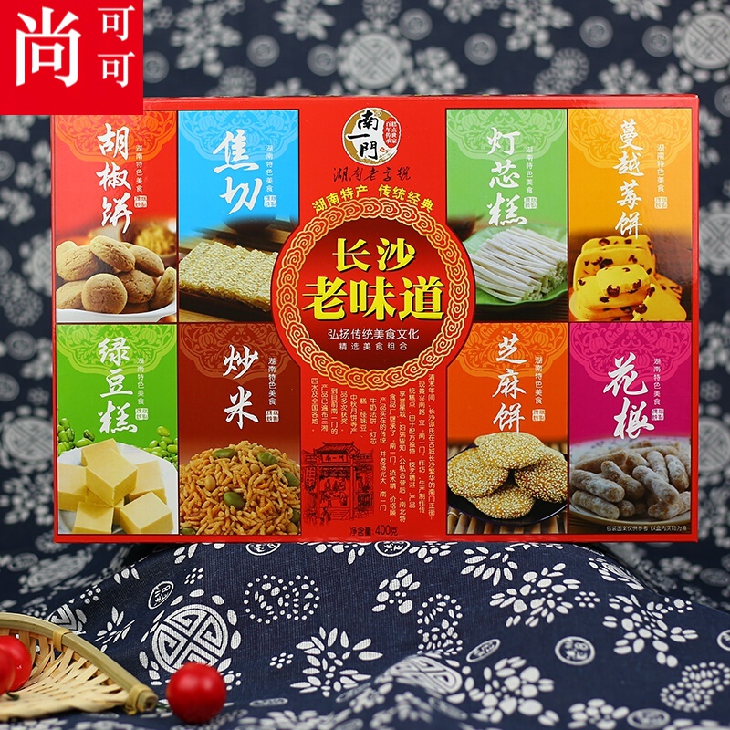 老长沙老味道湖南特产老品牌零食糕点组合