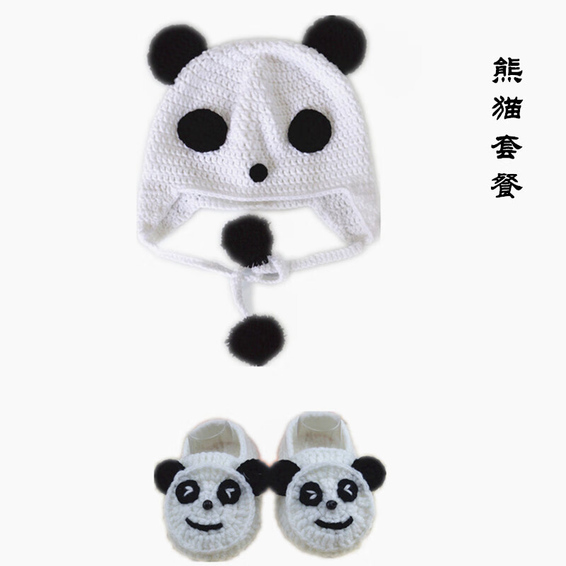 包宝宝鞋子帽子婴儿套装diy材料包手工钩针编织奶棉毛线送程 熊猫套餐