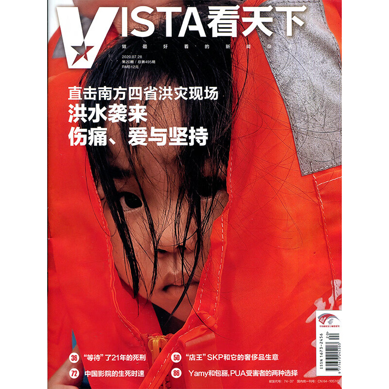 看天下2017-2019随机1本