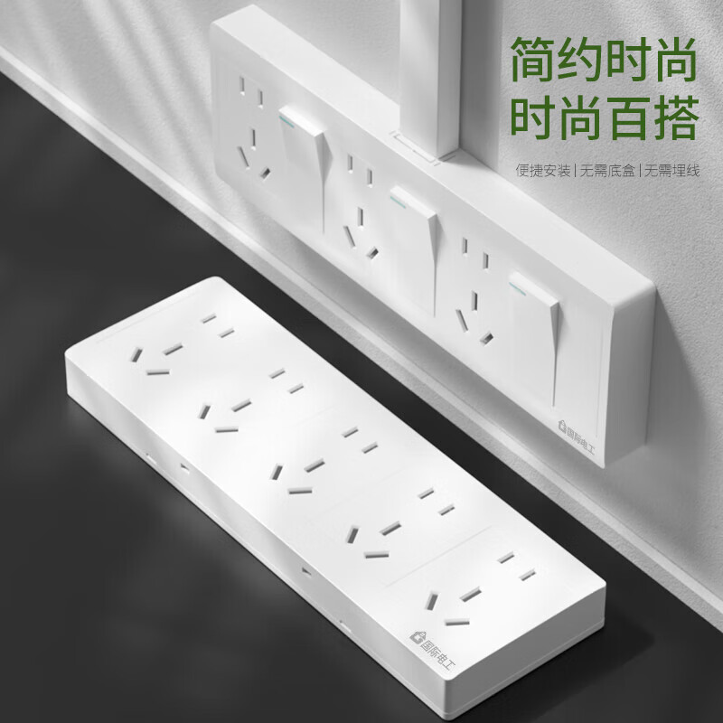 国际电工明装开关插座明线盒二开十孔三位十五孔四联插排5孔双控开关插座 三开十五孔【独立控制】