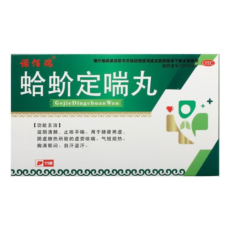 诺佰瑞 蛤蚧定喘丸 6g*11袋 1盒装