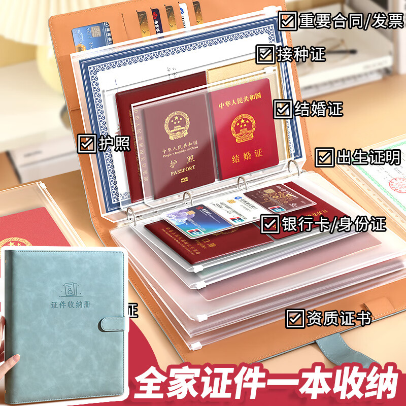 嘉然恒 家庭证件收纳册A4活页多功能大容量防水收纳包出生证明户口本房本疫苗本保护套资料文件夹档案册 蓝灰
