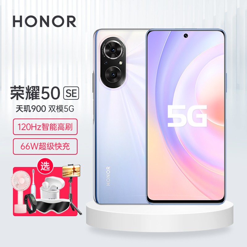 huawei荣耀50系列5g全网通6.