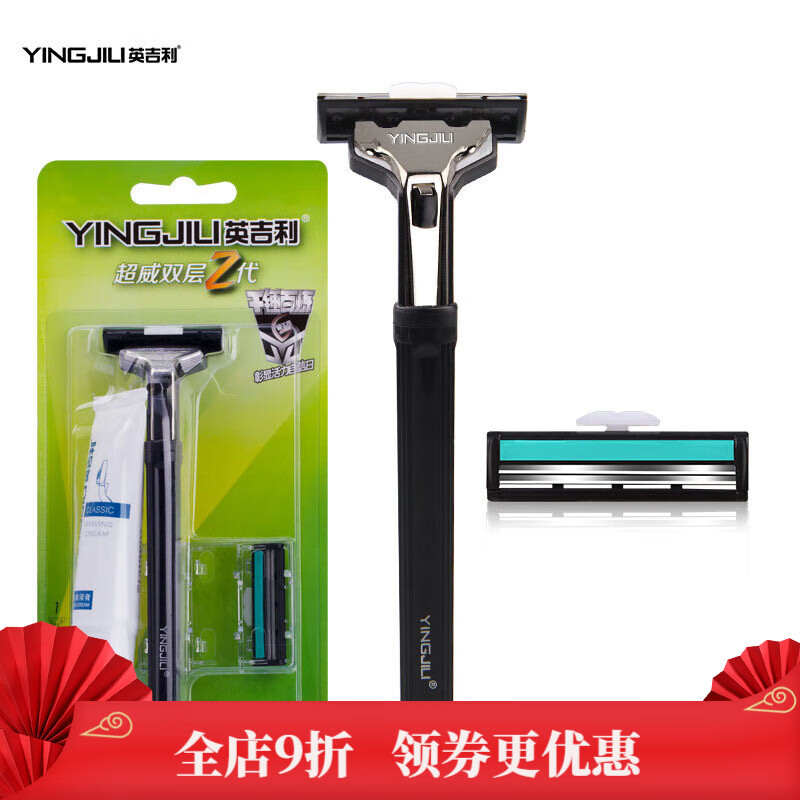 手動剃須刀片老式雙層刀刮胡子刀男士刮臉刀刮毛刀加剃須膏 英吉利214(1刀架2刀頭+剃須膏)