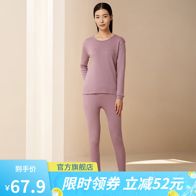 宜而爽 全棉秋衣秋情侣裤套装男女士圆领打底棉毛衫纯棉保暖内衣 女款粉紫 L(女165男170)高性价比高么？