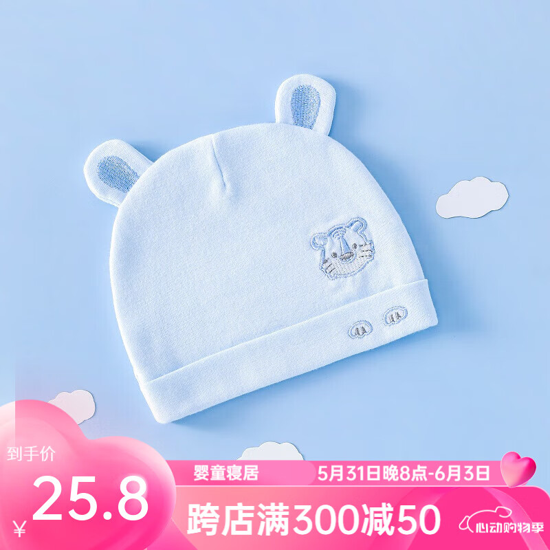 婧麒（JOYNCLEON）婴儿胎帽帽子四季款0到3个月婴幼儿宝宝针织新生儿 蓝色 0-3个月  均码