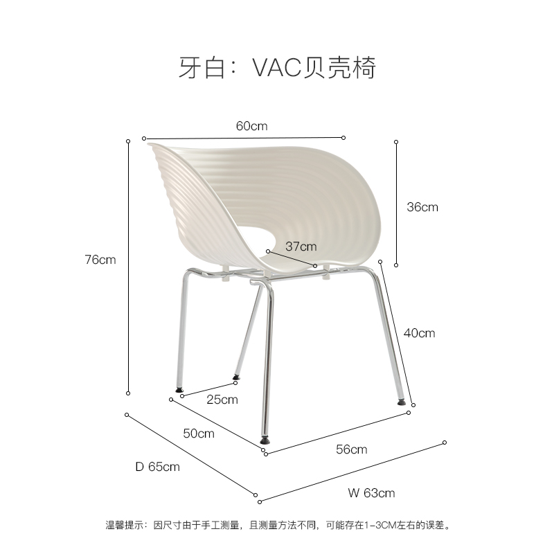 姚先森白色贝壳椅北欧餐椅复古vintage椅简约塑料书桌椅ins网红洽谈