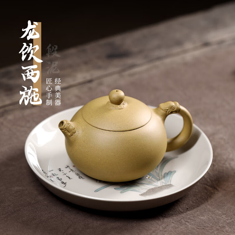 两笔宜兴原矿紫砂壶茶壶茶具传统手工功夫茶壶段泥龙饮西施250cc 单壶 250ml