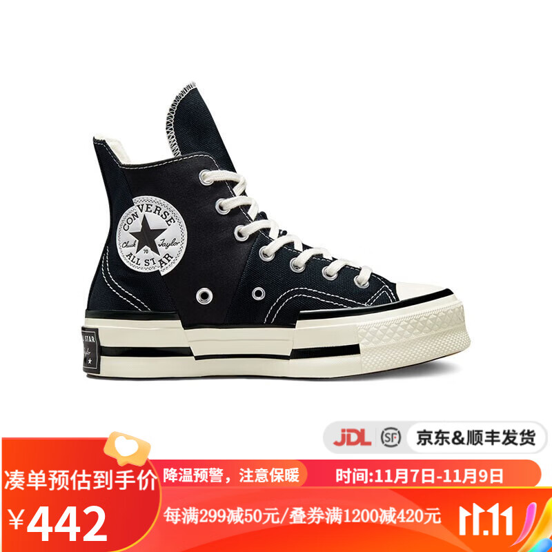 匡威（Converse）yykids  1970S秋新款分体式款帆布鞋 A00916C 38使用感如何?