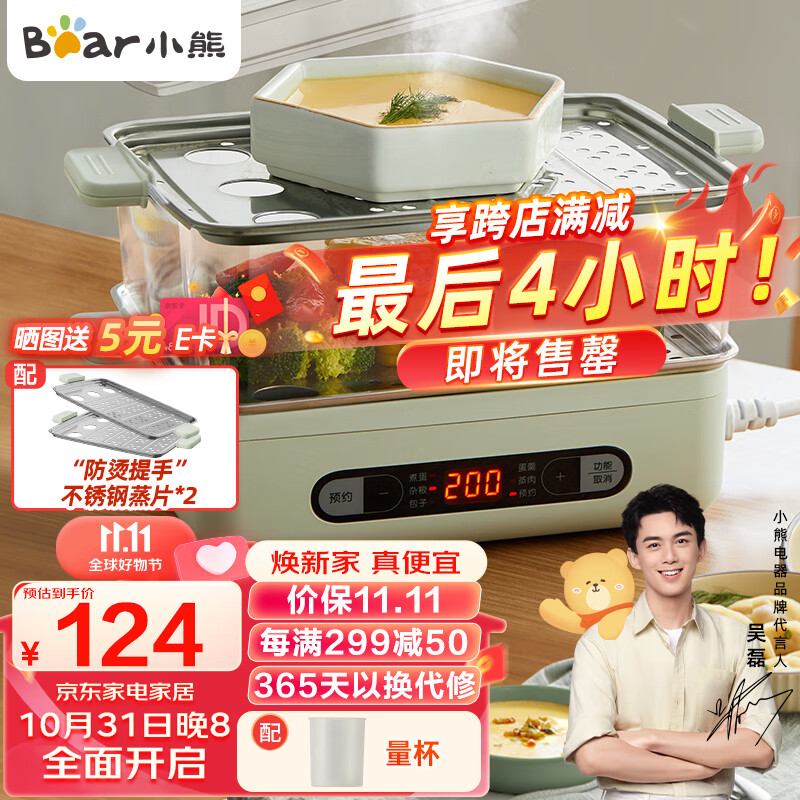 小熊（Bear）煮蛋器 家用多用途电蒸锅 早餐蒸点心蒸蛋器 可预约定时 自动断电 双层可煮24个蛋 ZDQ-B06N3属于什么档次？