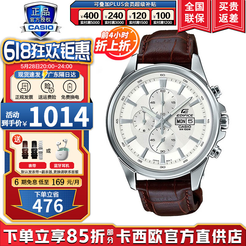 卡西欧（CASIO）男手表全国联保时尚休闲商务蓝宝石镜面日历石英防水腕表礼物 EFB-509L-7A(白盘三眼皮带款)