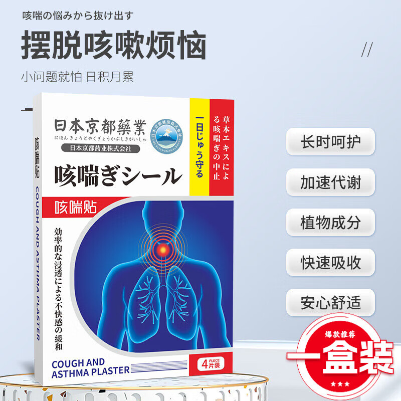 美敏伪麻口服i溶液大人止i咳小儿咳嗽咳喘贴过敏性支气管炎 一盒装