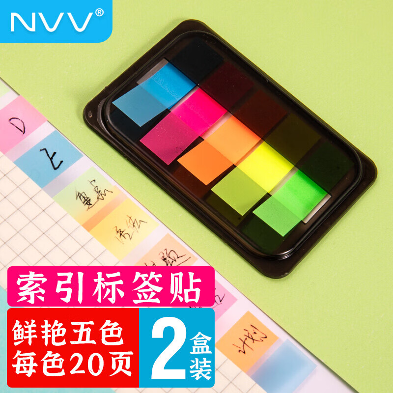 NVV ACS200張5色熒光膜指示索引標(biāo)簽貼 彩色便簽小條便利貼書簽便簽條記號(hào)分類引索分頁記事貼