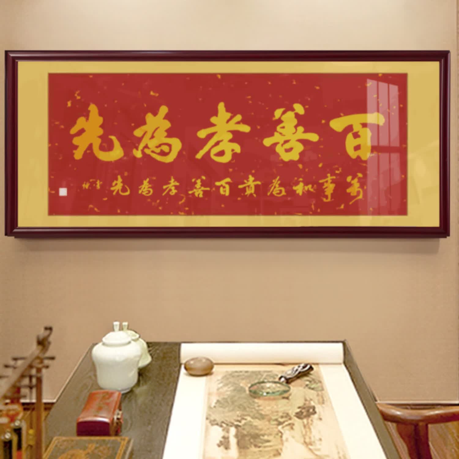 华世群富手写书法毛笔字金色牌匾实木带框字画装裱挂画定制中式客厅装