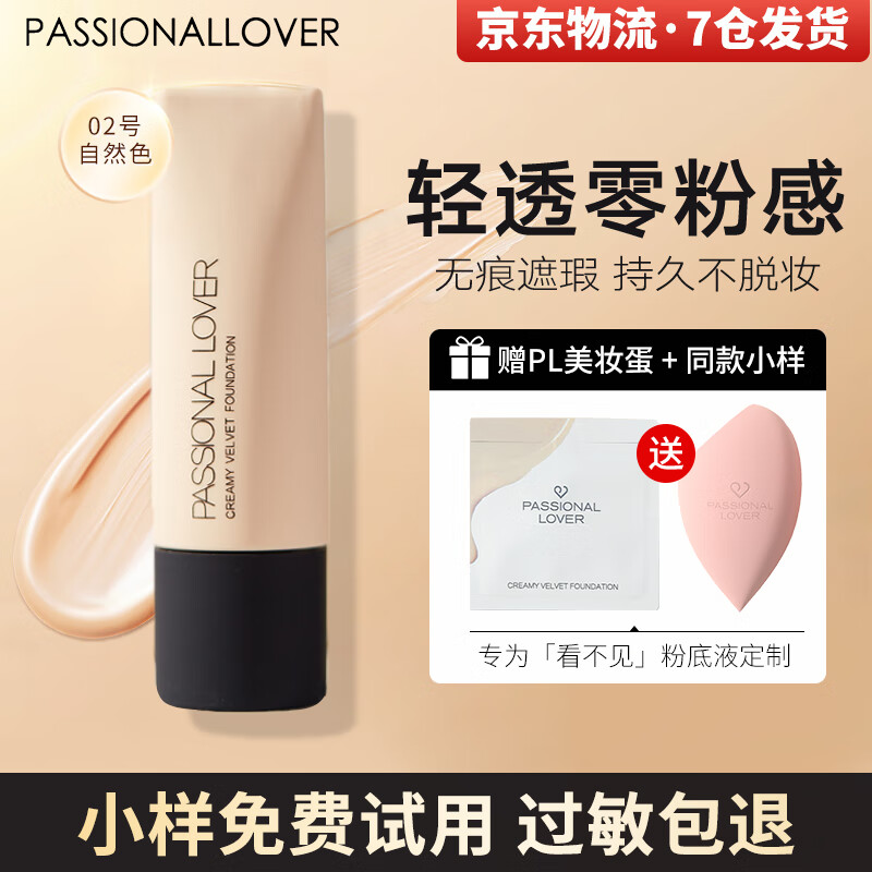 看粉底液膏价格涨跌软件|粉底液膏价格历史