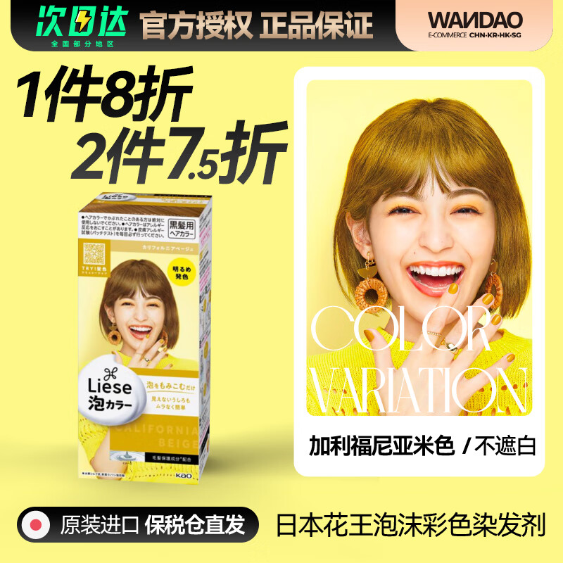 泡沫染发剂自己在家染发膏雾霾灰棕泡泡女黑茶色奶茶 加利福尼亚米色