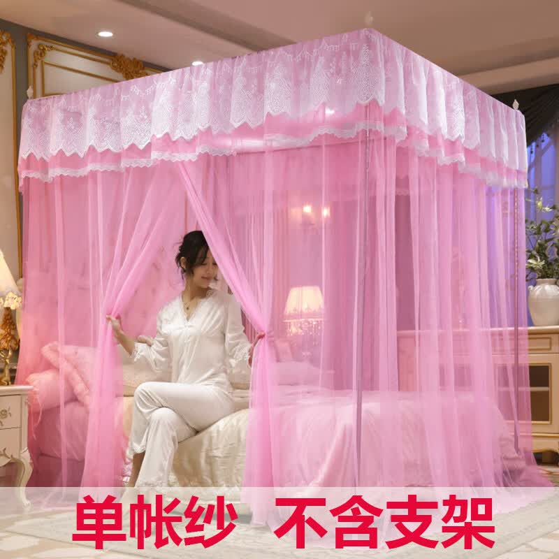 南极人新款宫廷落地蚊帐双人家用加密花边款帐纱稳固不锈钢支架方顶纹账 C春暖花开-粉色【单帐纱无支架】 1.5x2米床